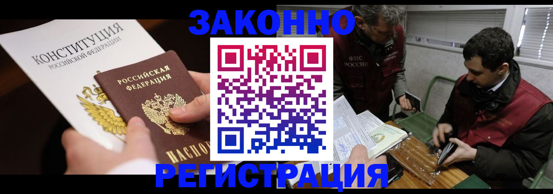 прописка для школы в Кубинке