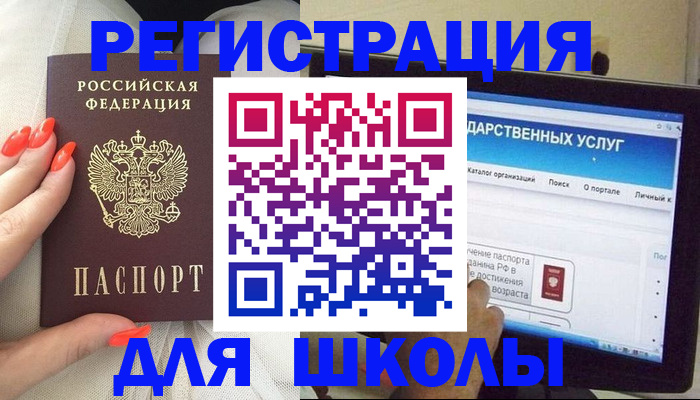 временная регистрация адрес в Кубинке