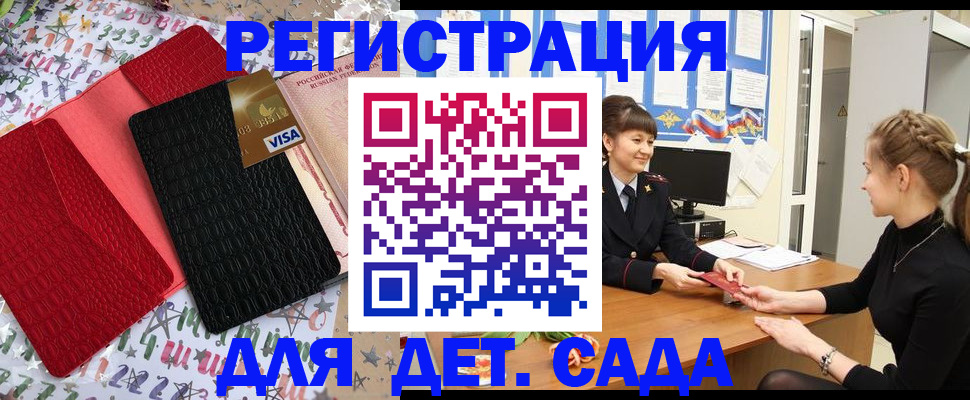временная регистрация надежно в Кубинке